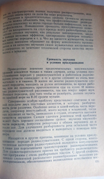 "Студия радиовещания и звукозаписи : методы использования студийного оборудования". А.Нисбетт