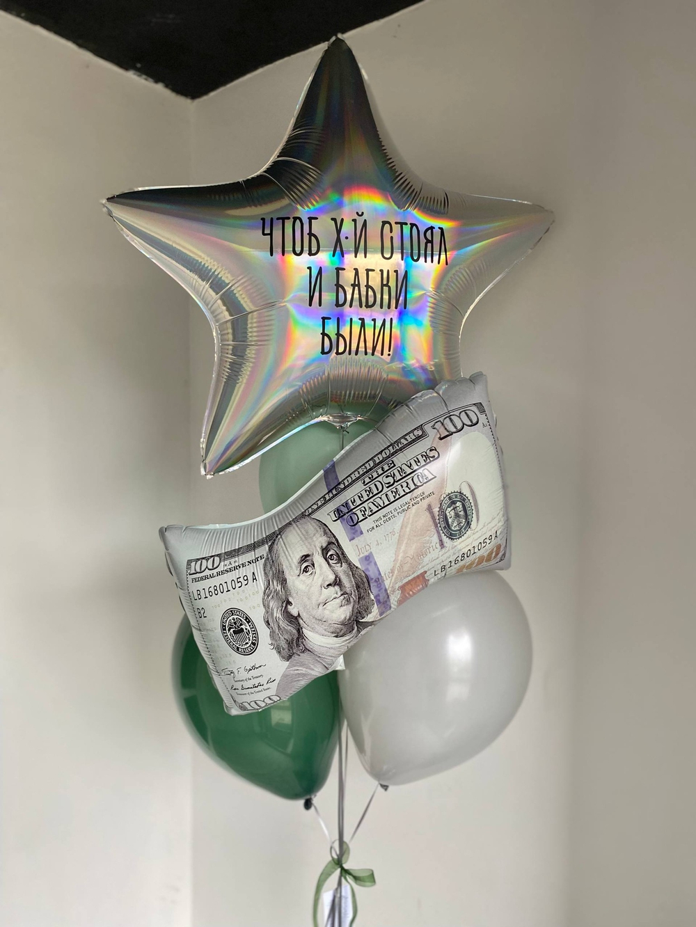 Воздушные шары с приколом для доуга/парня/мужа доллар №3736
