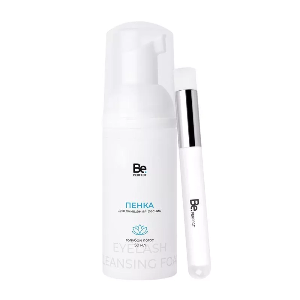 Пенка для очищения BePerfect (Голубой лотос), 50 мл