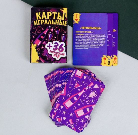 Карты игральные "Фанты"