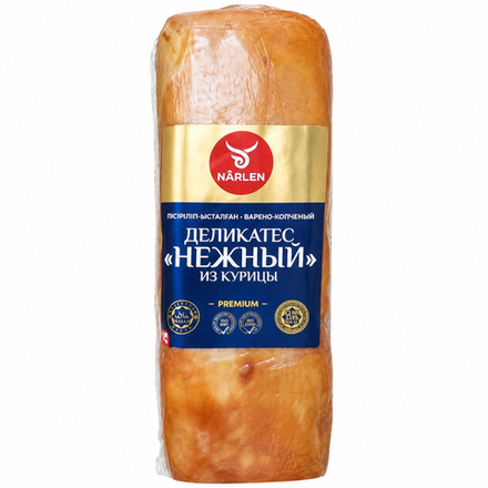Деликатес нежный Narlen из курицы 700 гр