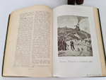 "История XIX века (Западная Европа и Внеевропейские государства)". По редакцией профессоров Э.Лависса и А.Рамбо. 1907г. - антикварное издание