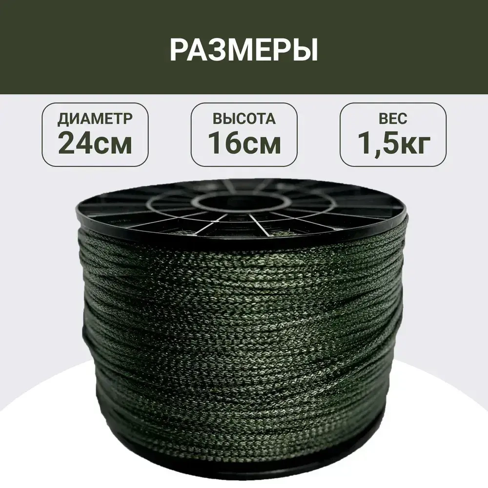 Шнур для обвязки маскировочных сетей 500м, Хаки