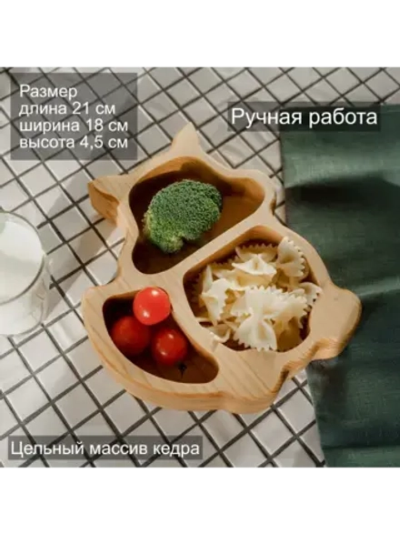 Деревянная менажница "Белочка" из кедра