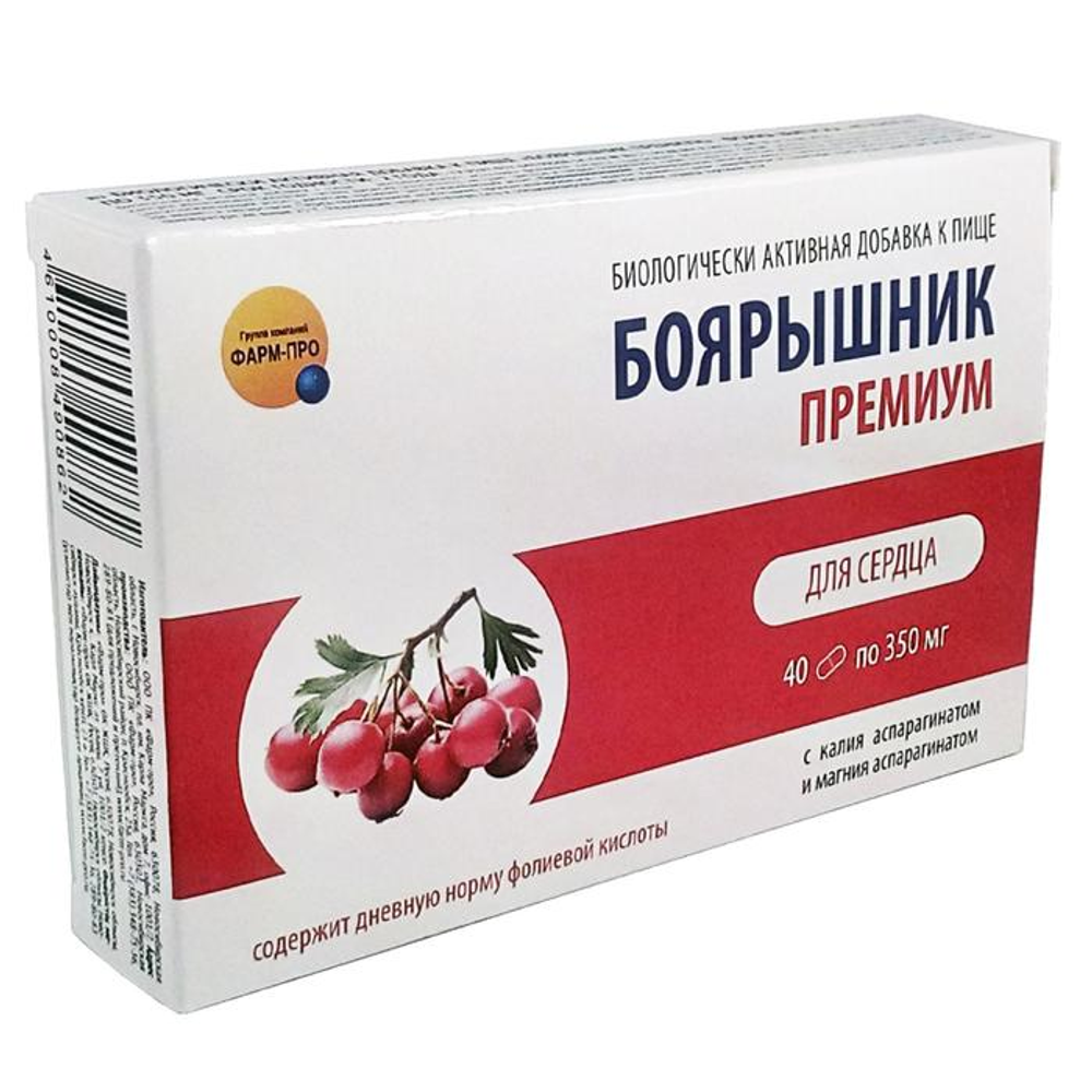 Боярышник Премиум капсулы №40 Фарм-про