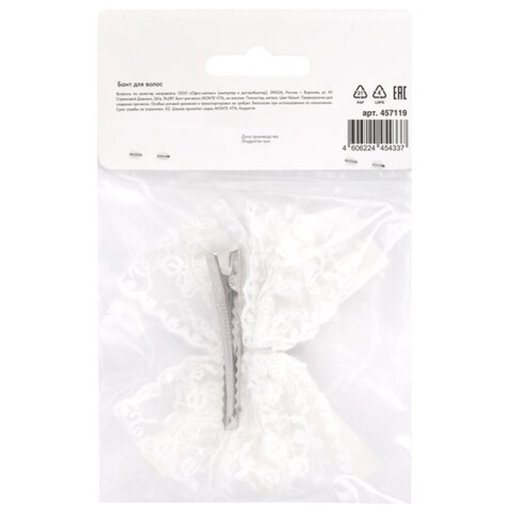 Бант для волос НАБОР 2 шт. и 1 шт., 10х8 см, на заколке, белый, АССОРТИ, MONTE VITA, 457119