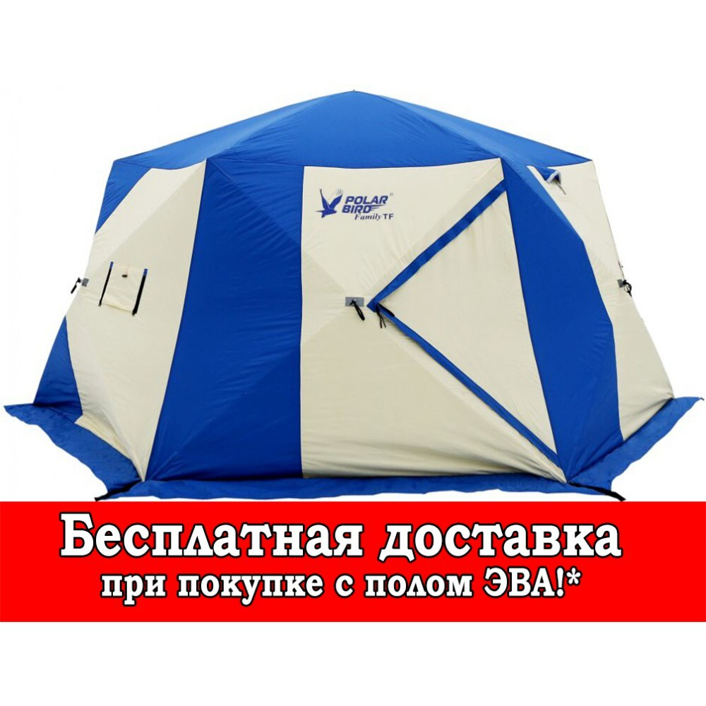 ЗИМНЯЯ ПАЛАТКА POLAR BIRD FAMILY T FEST