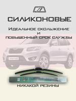 Щетки стеклоочистителя HUOYE Y8 600/450 мм на Hyundai SantaFe | Hook/J-Hook