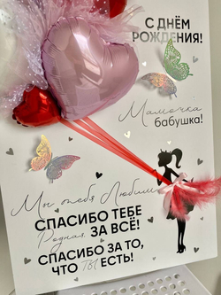 Панно, рамка-открытка для бабушки №1387