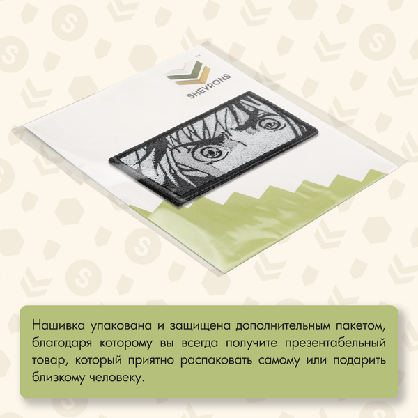 Нашивка на одежду, патч, шеврон на липучке "Армин" 8,2х4,3 см