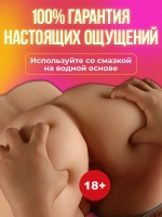 Мастурбатор для интимной жизни, кукла для секса.