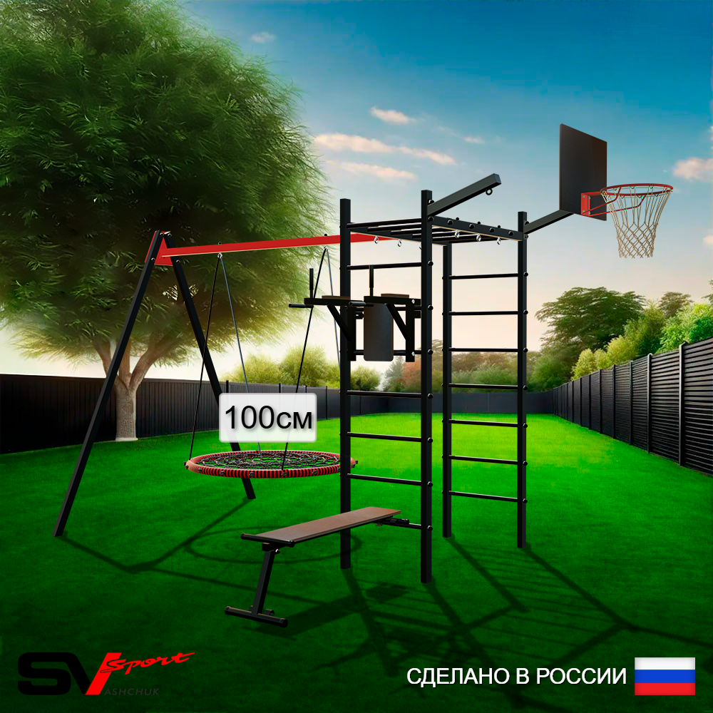 Уличный спортивно-игровой комплекс Sv Sport У3223.1КП1 (Брусья/Скамья/Гнездо 100см/Подвесы на подш/Щит баскет/Кронш бокс)