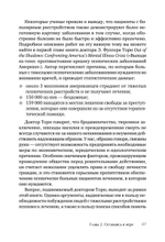 Я не псих! Как помочь отрицающему психиатрический диагноз человеку начать лечение