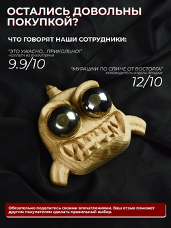 Сувенир подарок "Пиранья" / смешной подарок с приколом юмором, антистресс гантань 30 мм.