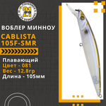 Воблер для рыбалки Pontoon21 Cablista 105F-SMR, 105мм, 12.8 гр., 1.2-1.6 м., цвет 081