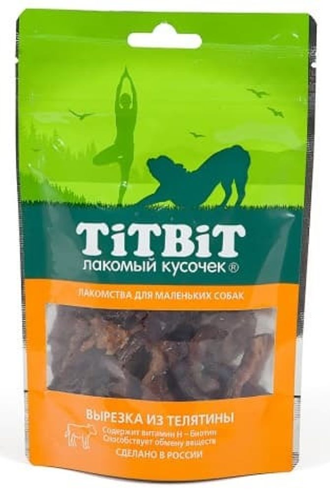 Вырезка из телятины для маленьких собак 50 г