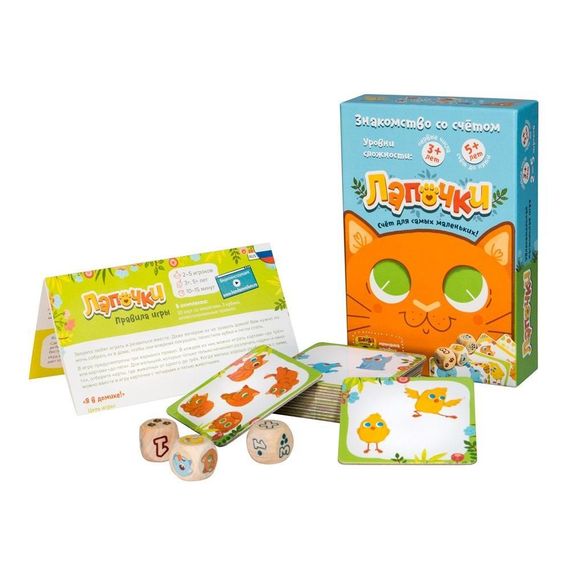 Банда Умников: Лапочки