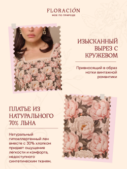 Платье с квадратным вырезом