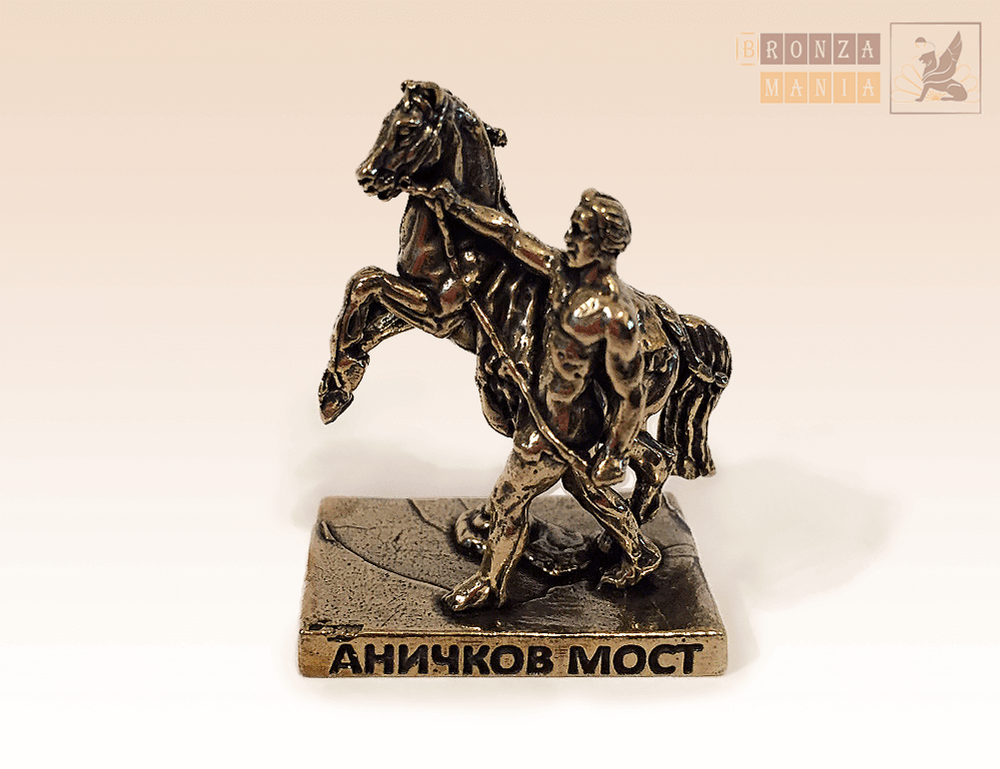 фигурка Аничков мост, кони Клодта, Укротитель коней стоит