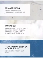 LIPIKAR LAIT увлажняющее молочко для тела и лица 400 мл