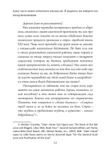 Низкая Магия