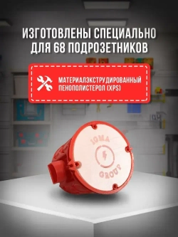 Заглушка для подрозетников 50 штук выдавливаемая