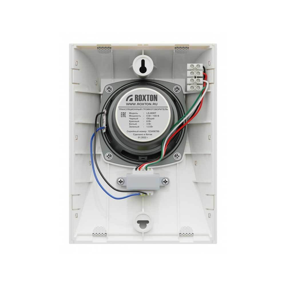 Roxton LS-06WT ОС, СОУЭ