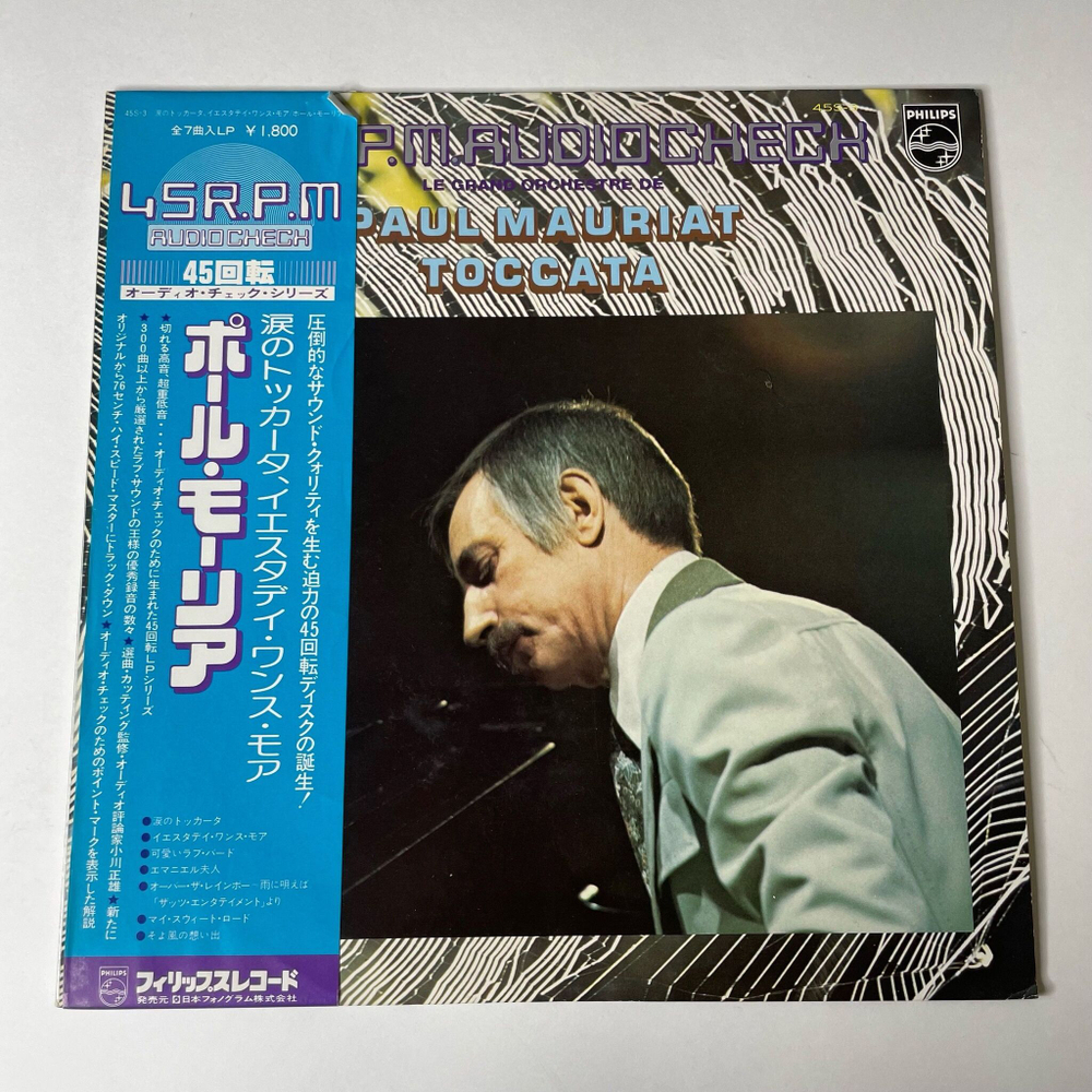 Винтажная виниловая пластинка LP Поль Мориа Le Grand Orchestre De Paul Mauriat Toccata (Япония 1977) (Obi) 45 RPM