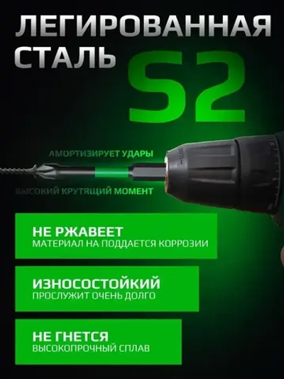 Биты для шуруповерта магнитные S2 PH2 x 50 мм 5 шт