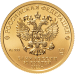 50 рублей. Георгий Победоносец. 2022 год. UNC СПМД