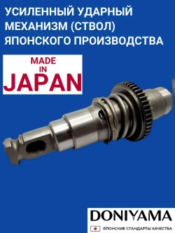 Перфоратор с набором и кейсом DONIYAMA 1400 Вт УСИЛЕННЫЙ УДАРНЫЙ МЕХАНИЗМ