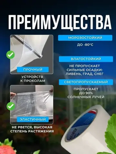 Лента-скотч для ремонта теплиц, парника, поликарбоната