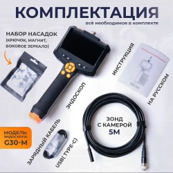 Эндоскоп автомобильный; видеоэндоскоп, кабель 5м;
