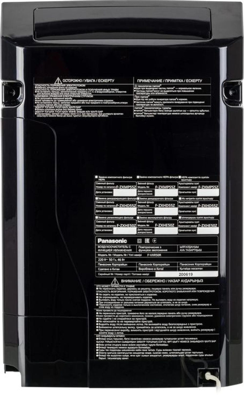 Климатический комплекc Panasonic F-VXR50R-K,  до 40м2,  черный
