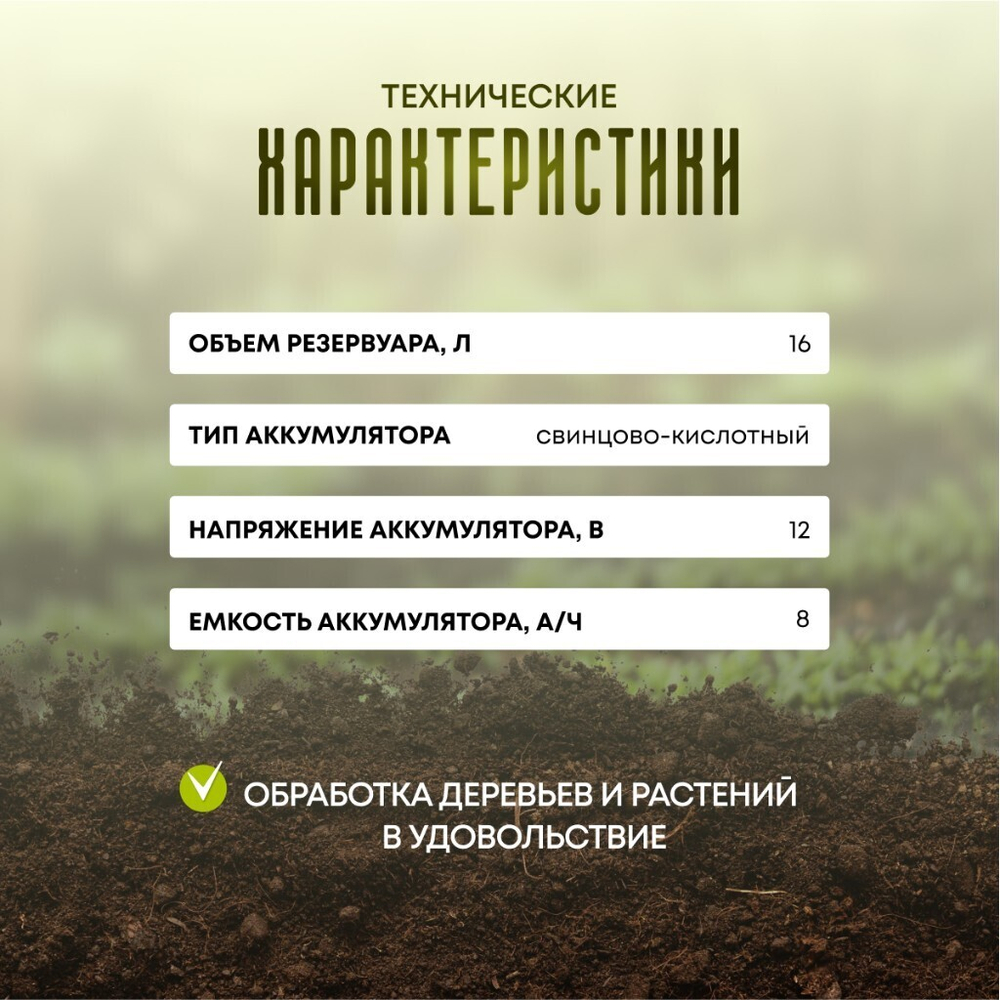 Опрыскиватель садовый аккум, Deko, 16 л, свинц-кислот, 8 А.ч, 12 В, пластик, ранц, DKSP10