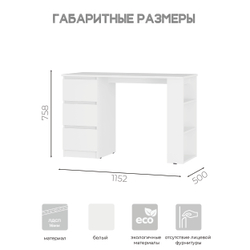 Стол письменный Симпл ПС-07 белый