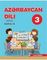 Azərbaycan dili 3-cü sinif (tədris dili) 2-ci hissə