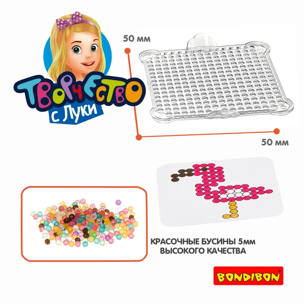 Аквамозайка блестящая (брелоки-подвески)