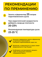 Турбо дрожжи Магарыч (классика),100 г - 5 шт.