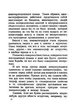 Искусство кино | Кулешов Лев Владимирович