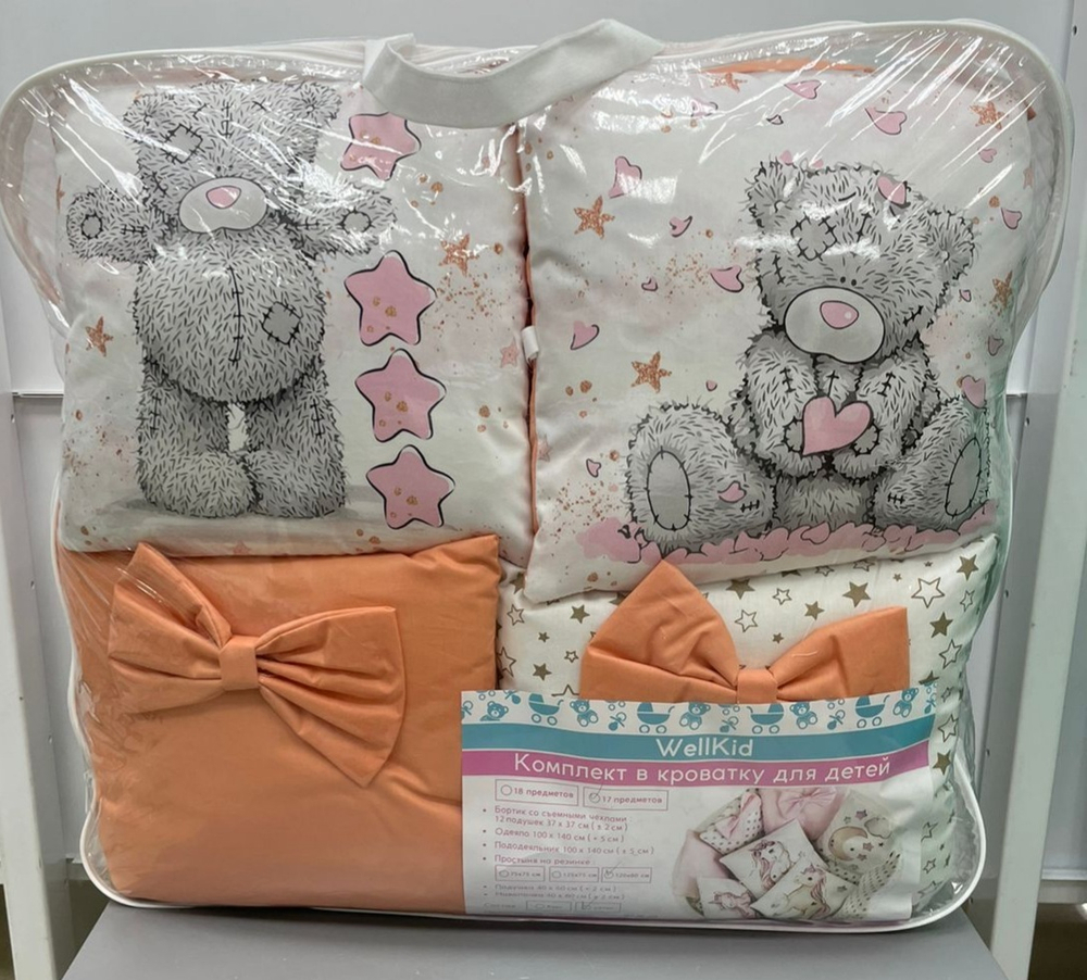 КПБ WellKid 17пр сатин