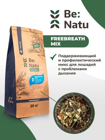Мюсли FreeBreath mix 20 кг