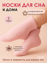Носки для сна и дома мягкие розовые LYMA bed