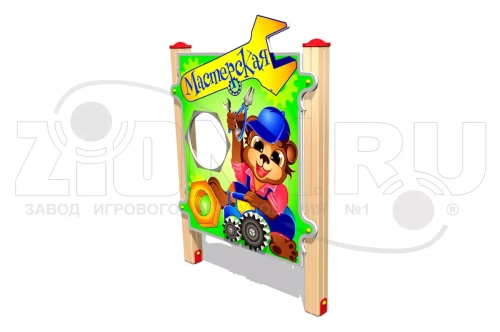 Развивающий элемент «Мастерская У1»
