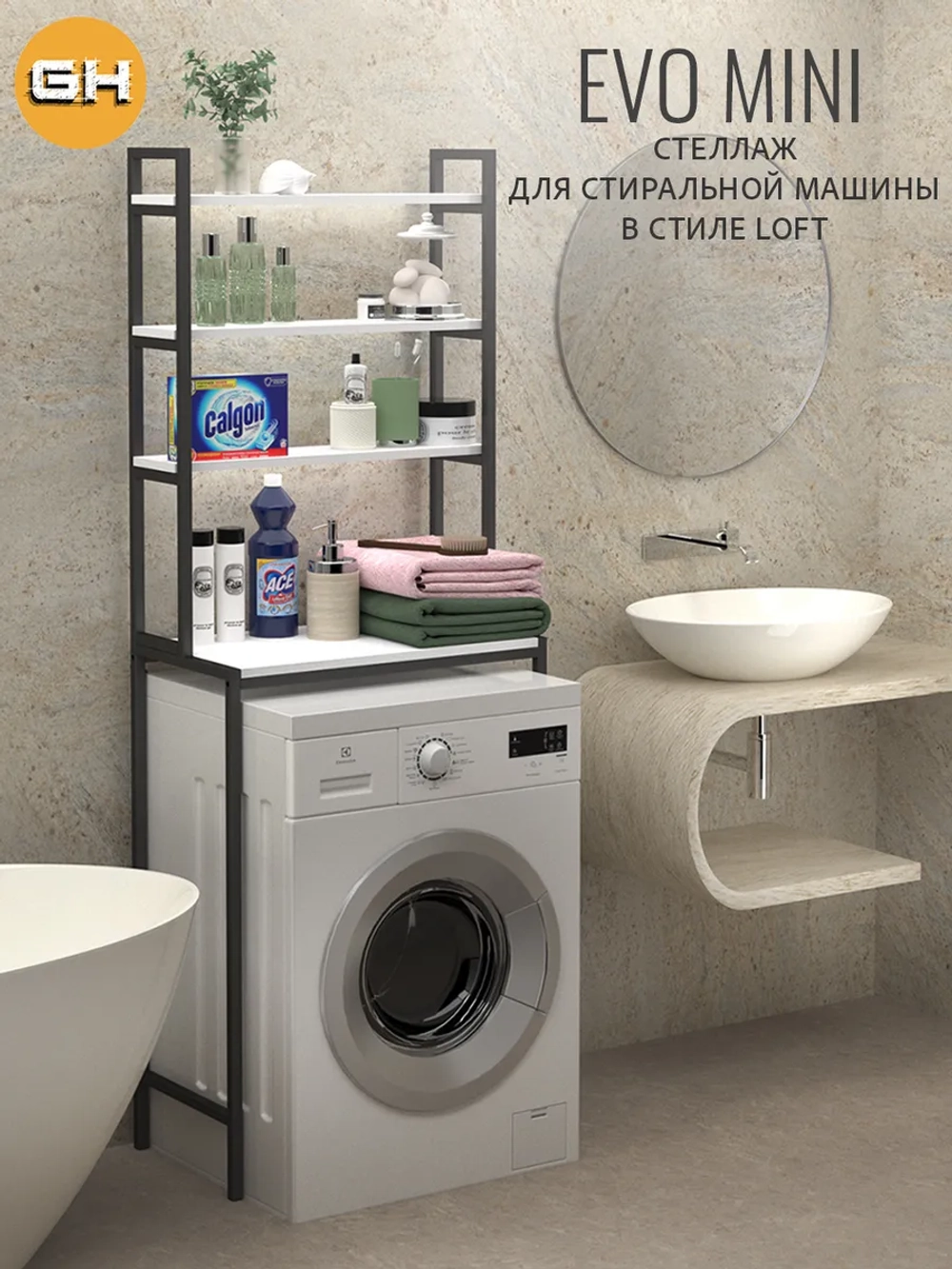 Стеллаж в ванную EVO MINI