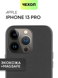 Чехол BROSCORP для Apple iPhone 13 Pro оптом (арт. IP13PRO-LEATHER-BLACK)