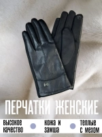 перчатки кожаные зимние теплые с подкладкой