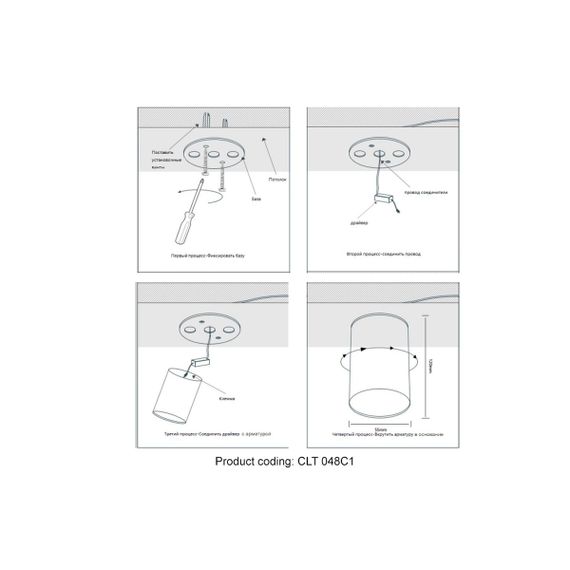 Потолочный светильник Crystal Lux CLT 048C BL