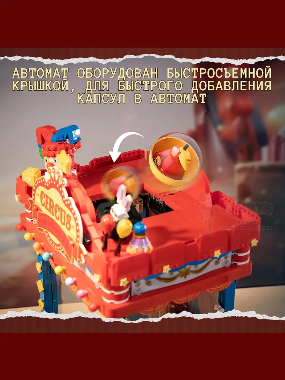 3Д Конструктор Игровой автомат