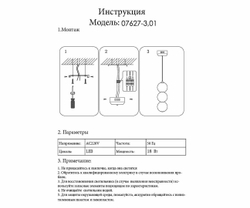 Подвесной светильник Kink Light Мони 07627-3,01